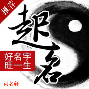浉河宝宝起名